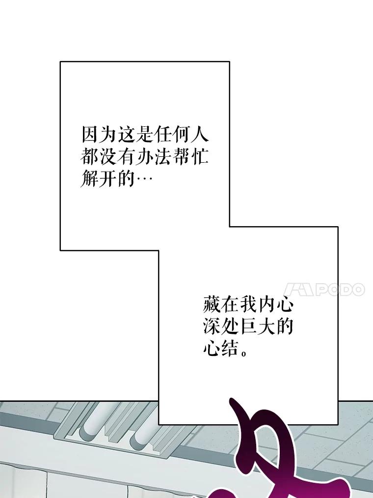 《热恋教学》51.警局对峙 第100页
