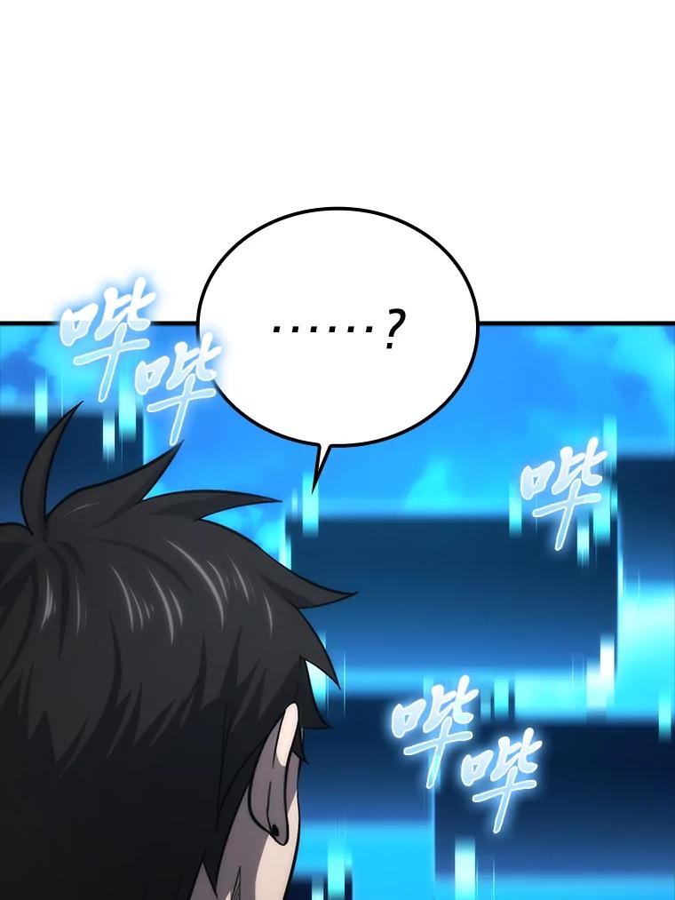 《勇士非也，魔王是也》51.超感知觉自激活 第118页