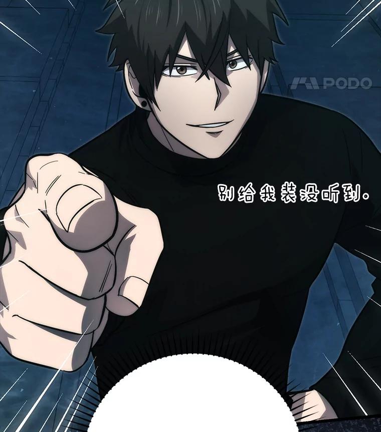 《勇士非也，魔王是也》51.超感知觉自激活 第28页