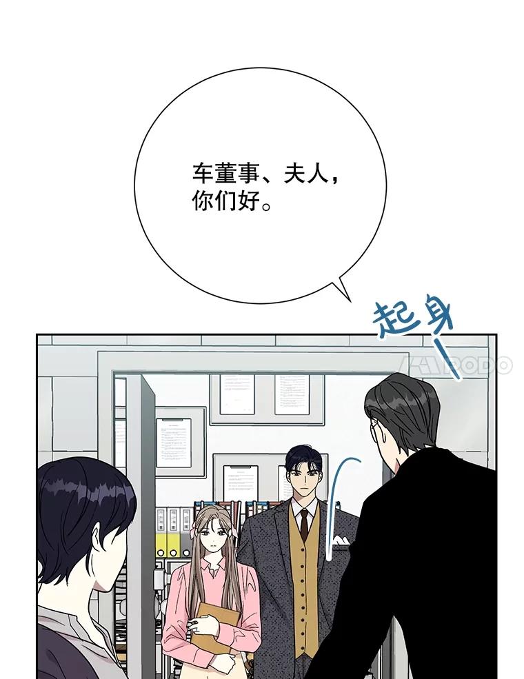 《热恋教学》51.警局对峙 第74页