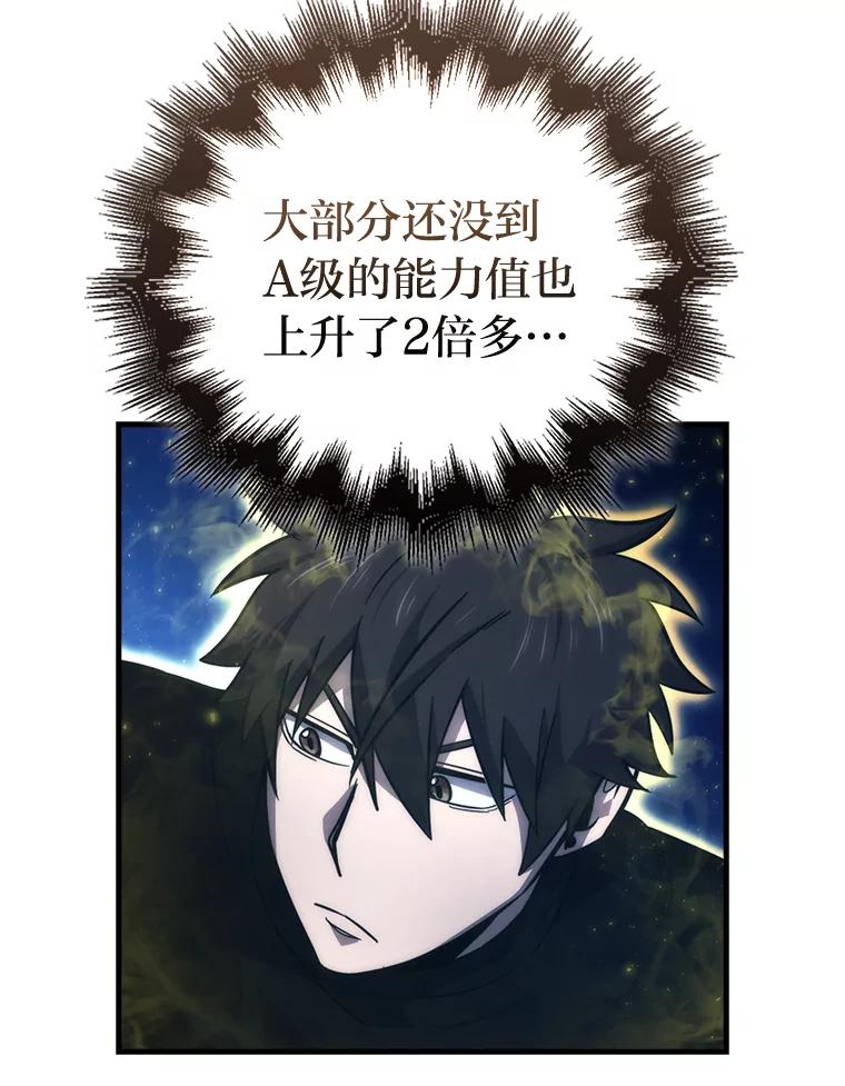 《勇士非也，魔王是也》51.超感知觉自激活 第6页