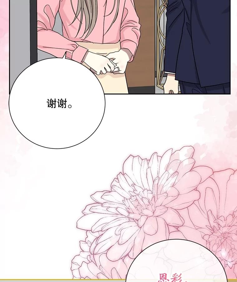 《热恋教学》51.警局对峙 第10页