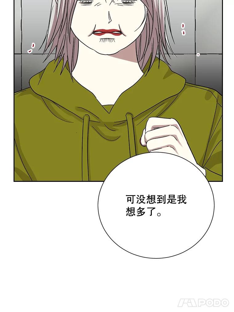 《热恋教学》51.警局对峙 第107页