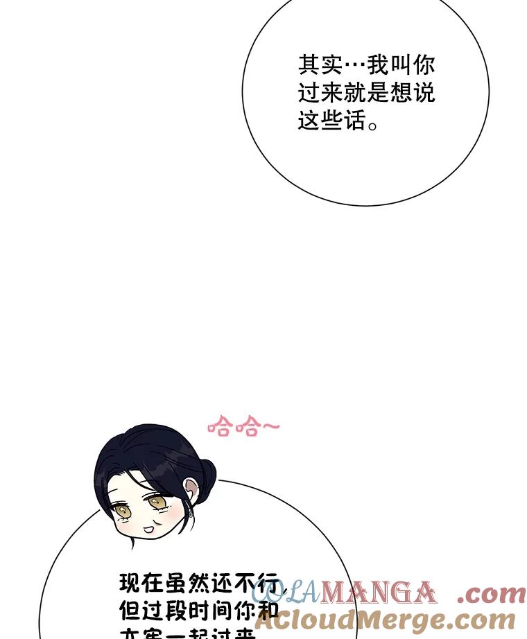 《热恋教学》51.警局对峙 第45页