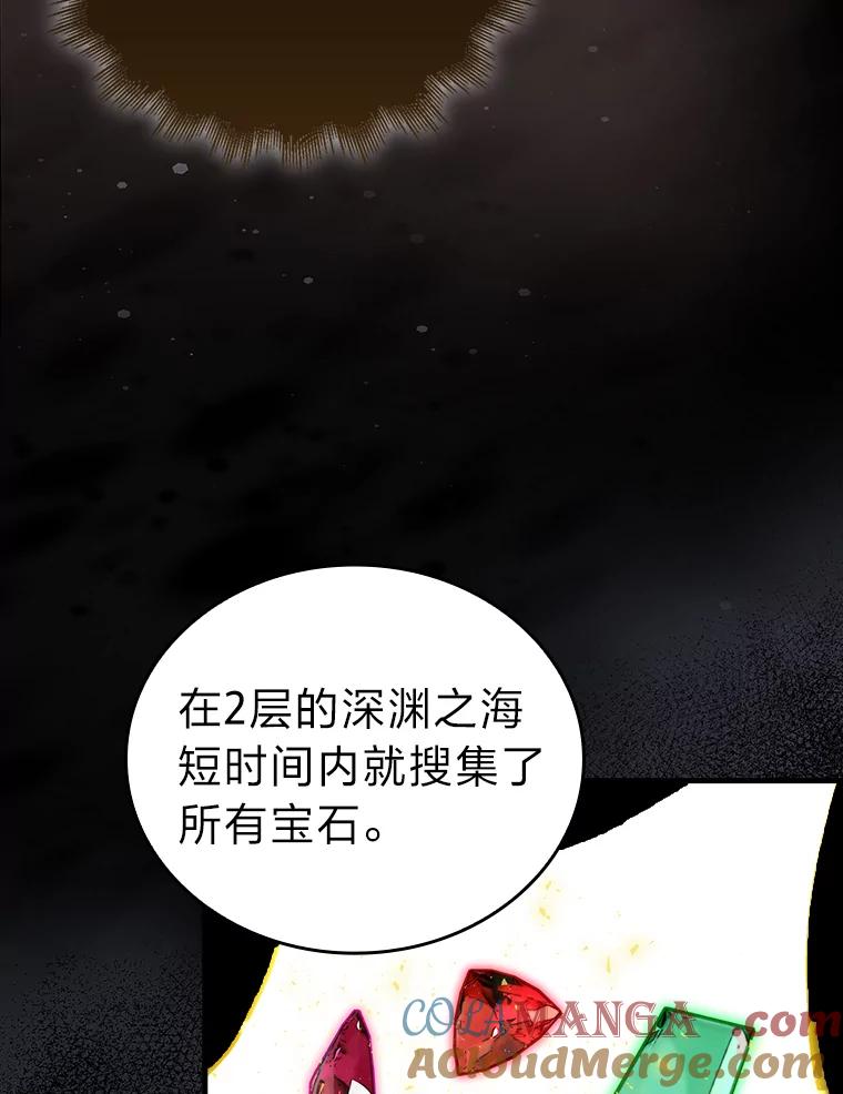《勇士非也，魔王是也》51.超感知觉自激活 第145页