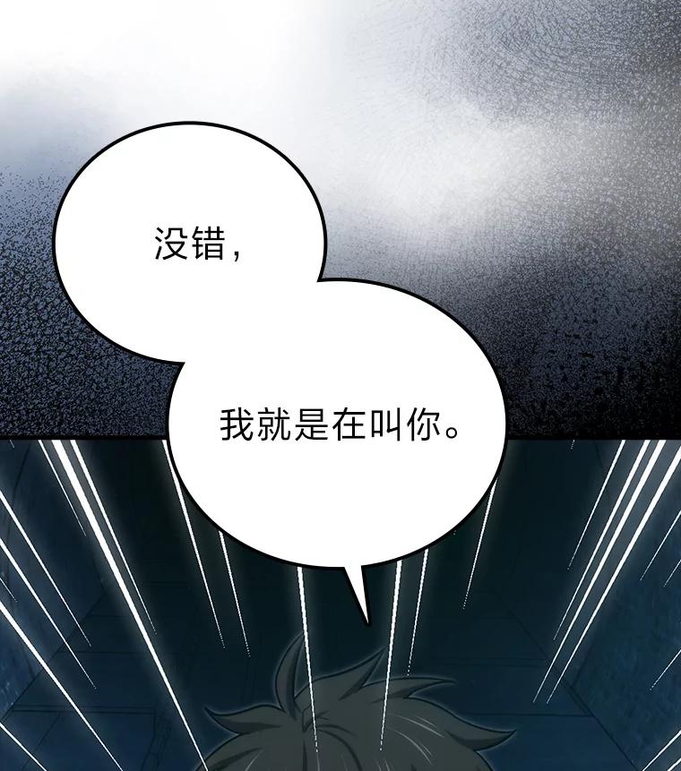 《勇士非也，魔王是也》51.超感知觉自激活 第27页