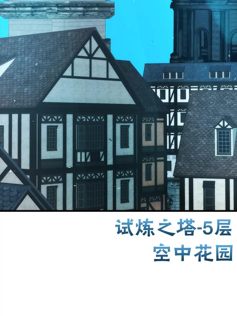 《勇士非也，魔王是也》51.超感知觉自激活 第108页