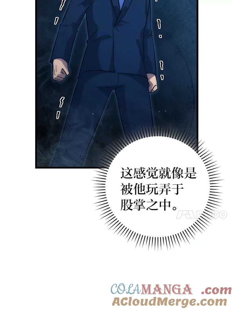 《勇士非也，魔王是也》51.超感知觉自激活 第77页