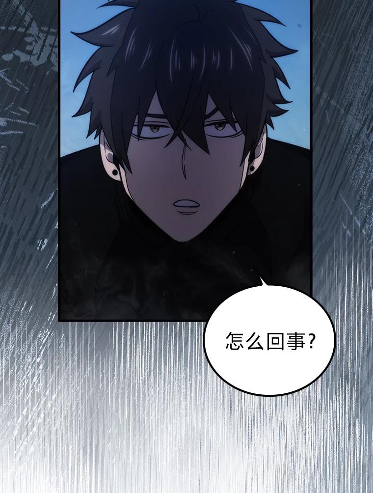 《勇士非也，魔王是也》51.超感知觉自激活 第99页