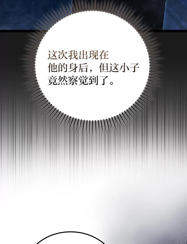 《勇士非也，魔王是也》51.超感知觉自激活 第63页