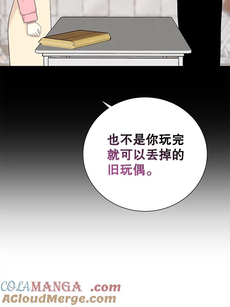 《热恋教学》51.警局对峙 第117页