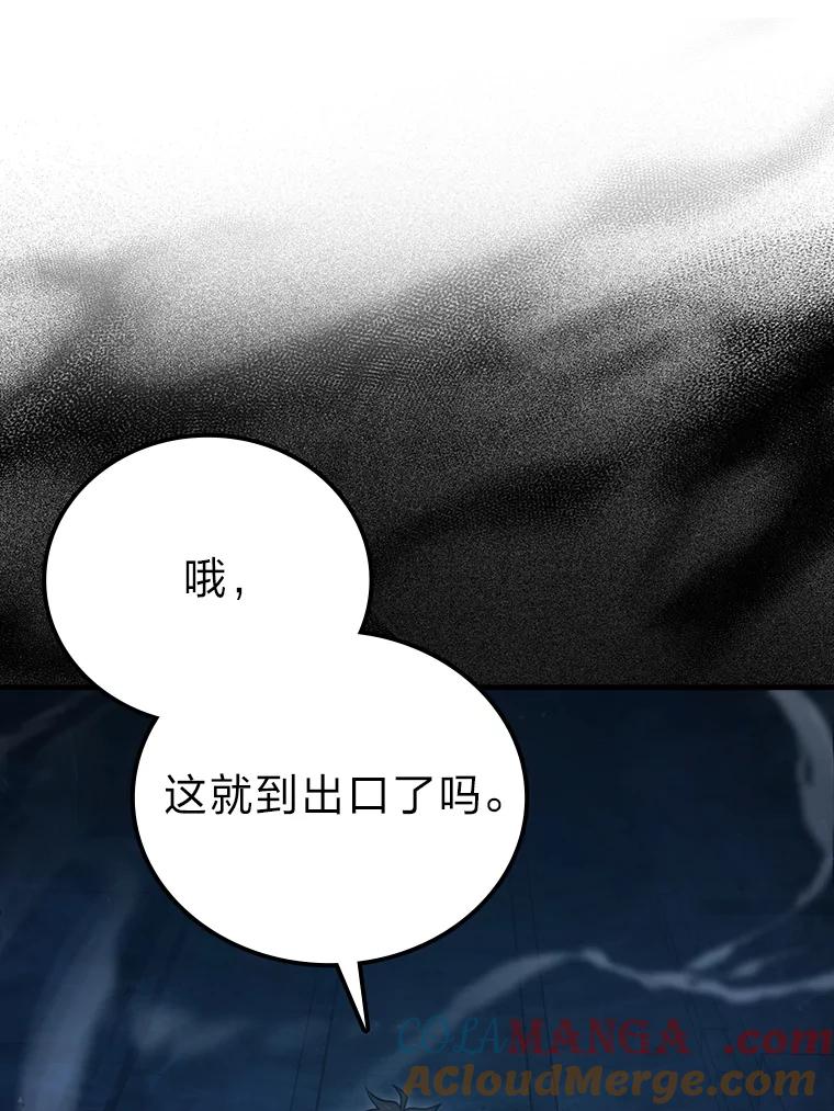 《勇士非也，魔王是也》51.超感知觉自激活 第49页