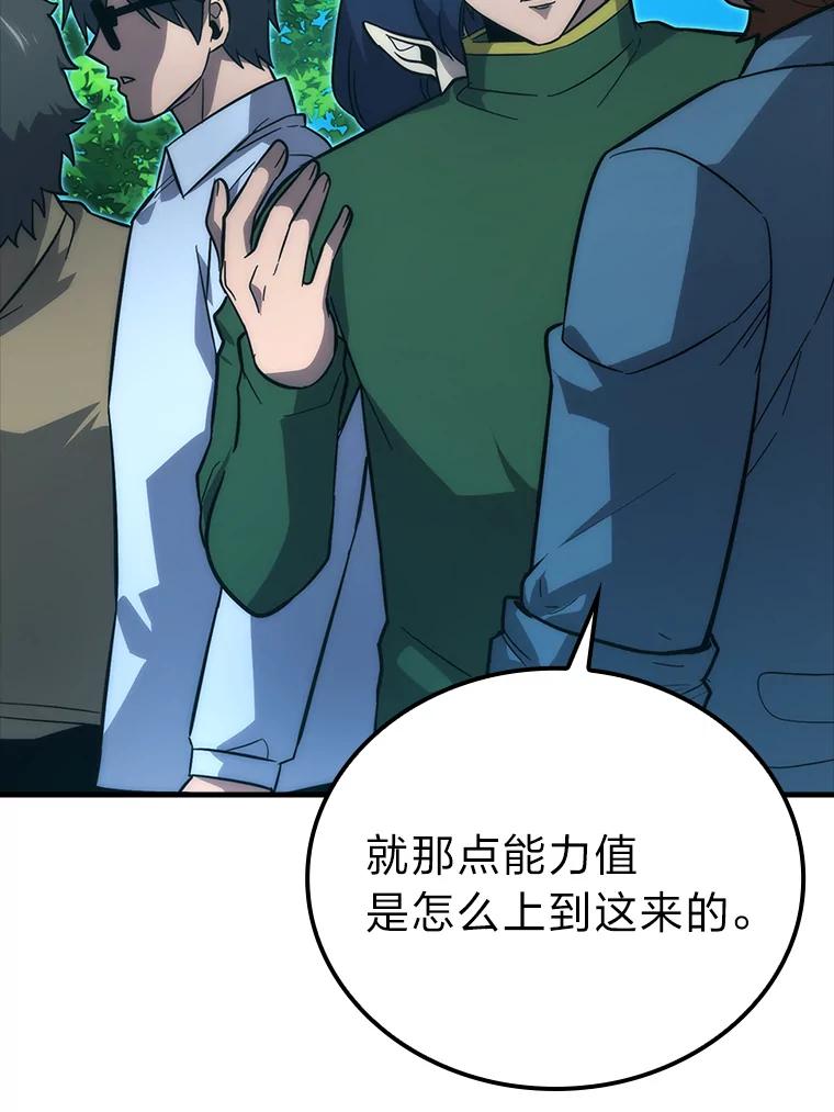 《勇士非也，魔王是也》51.超感知觉自激活 第126页