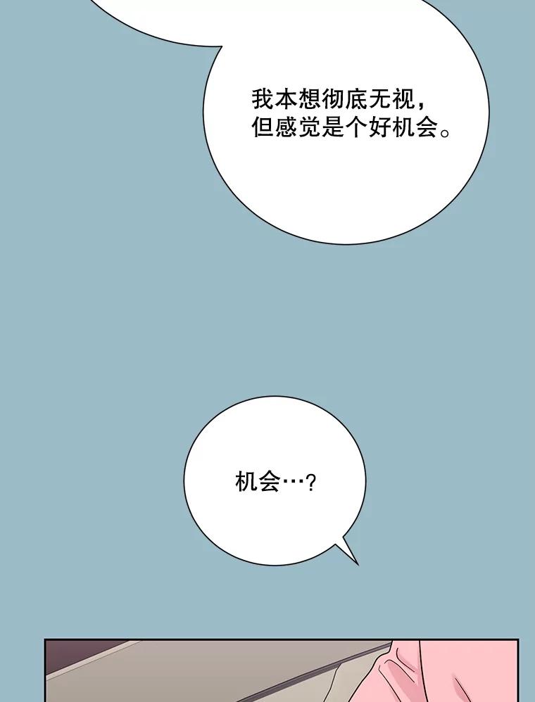 《热恋教学》51.警局对峙 第62页