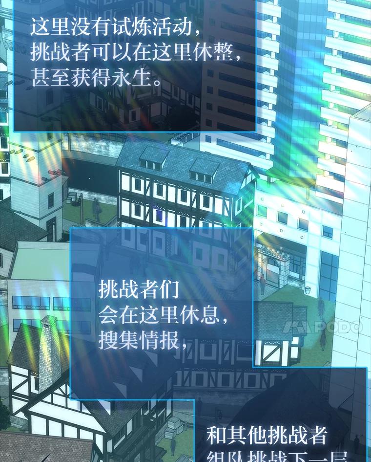 《勇士非也，魔王是也》51.超感知觉自激活 第110页