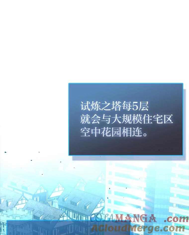 《勇士非也，魔王是也》51.超感知觉自激活 第109页