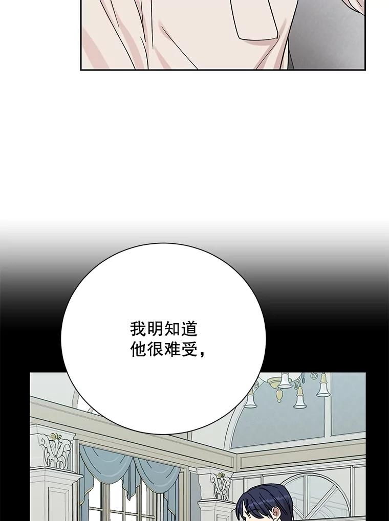 《热恋教学》51.警局对峙 第26页