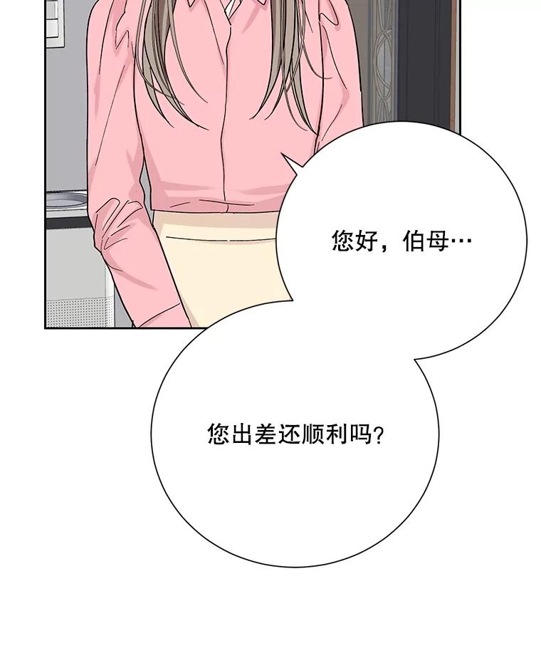 《热恋教学》51.警局对峙 第14页