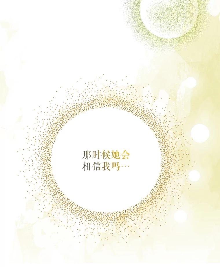 《热恋教学》51.警局对峙 第50页