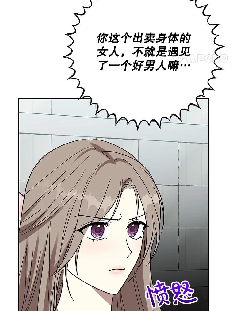《热恋教学》51.警局对峙 第110页