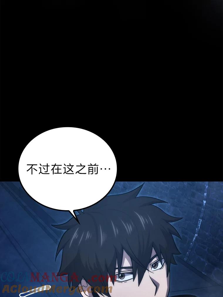 《勇士非也，魔王是也》51.超感知觉自激活 第53页