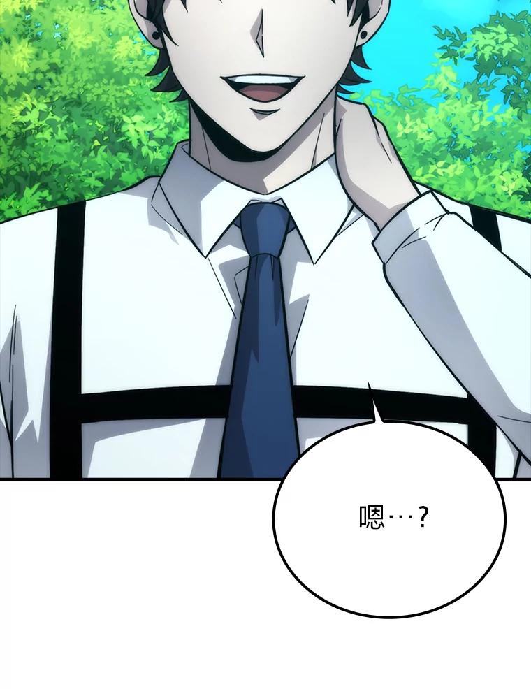 《勇士非也，魔王是也》51.超感知觉自激活 第148页