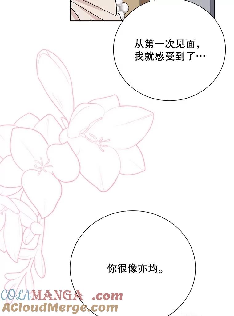 《热恋教学》51.警局对峙 第29页