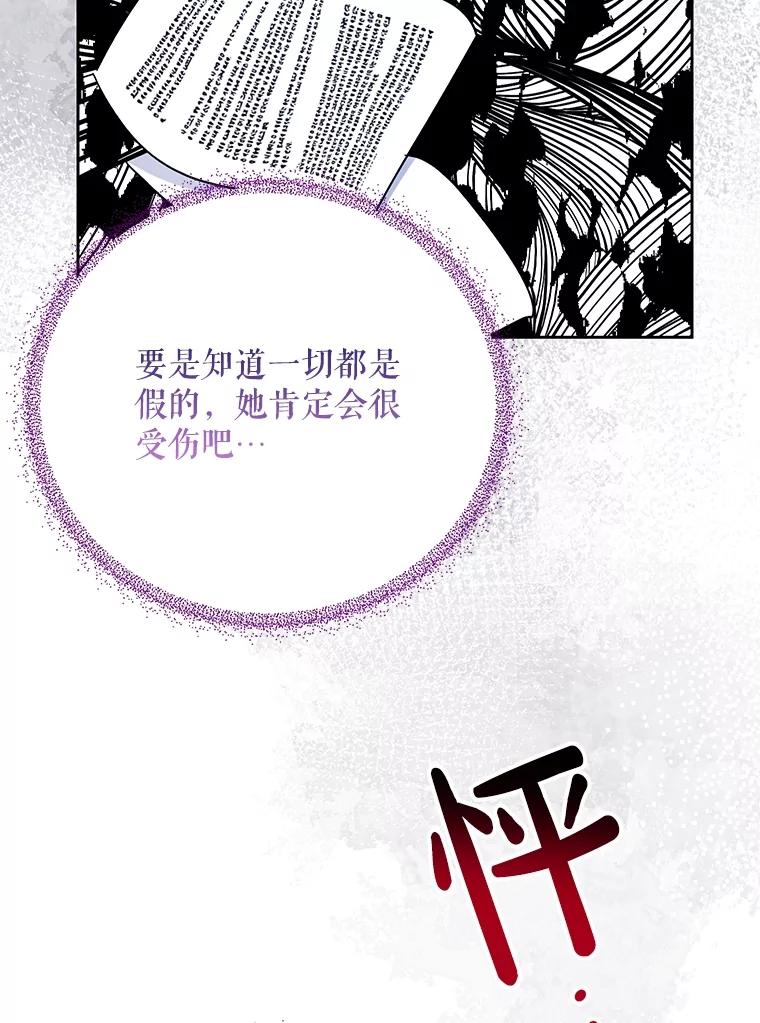《热恋教学》51.警局对峙 第35页