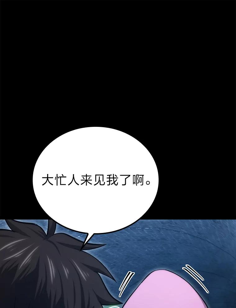 《勇士非也，魔王是也》51.超感知觉自激活 第60页