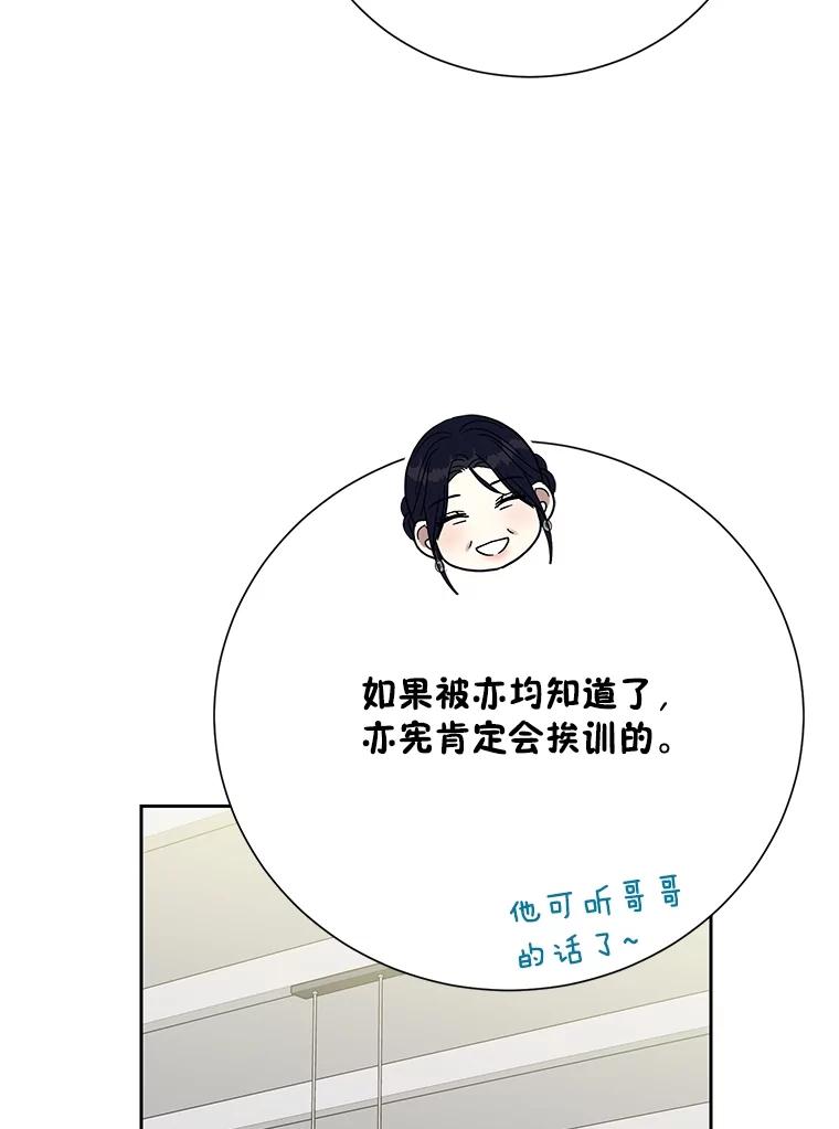 《热恋教学》51.警局对峙 第40页