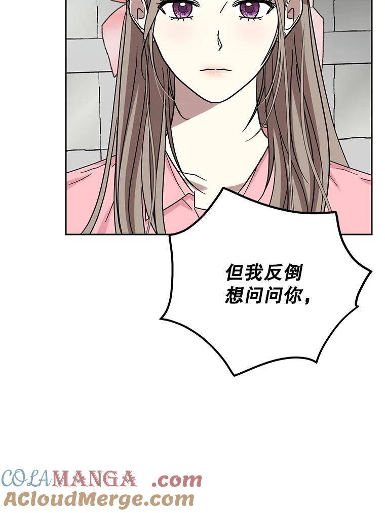 《热恋教学》51.警局对峙 第93页
