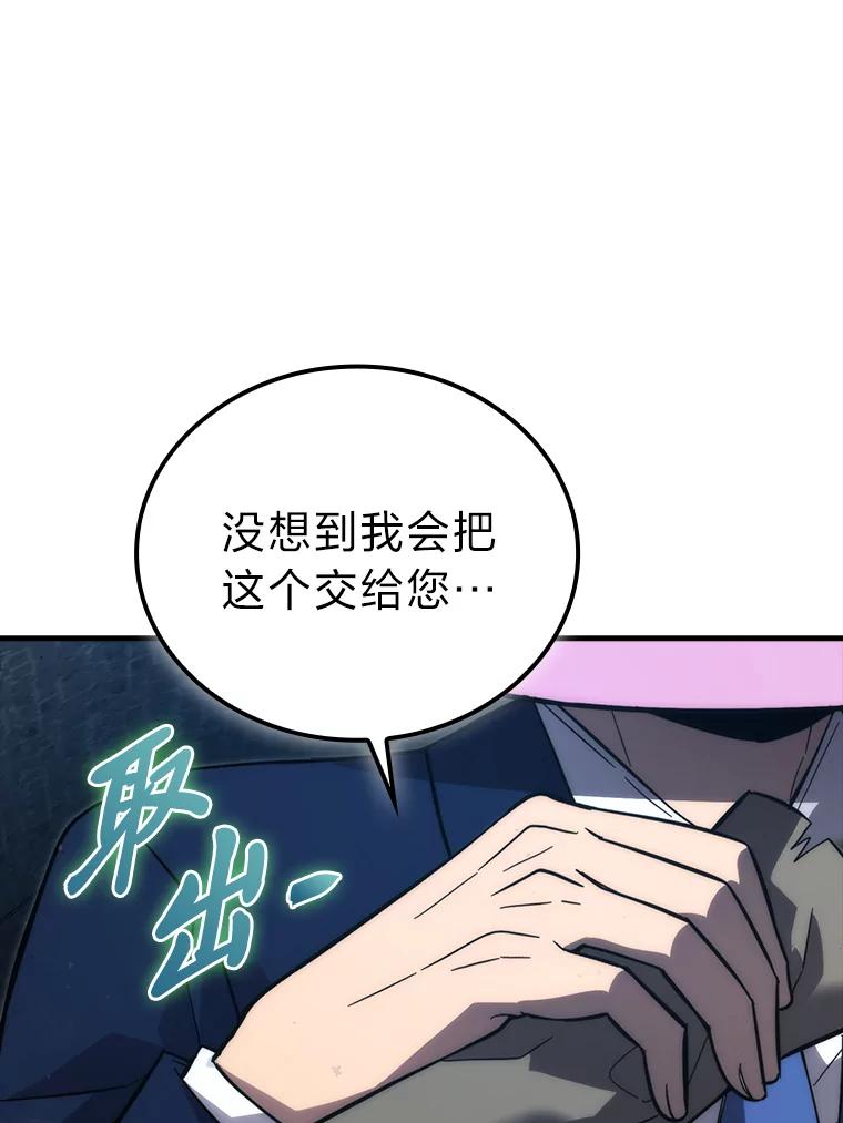 《勇士非也，魔王是也》51.超感知觉自激活 第79页