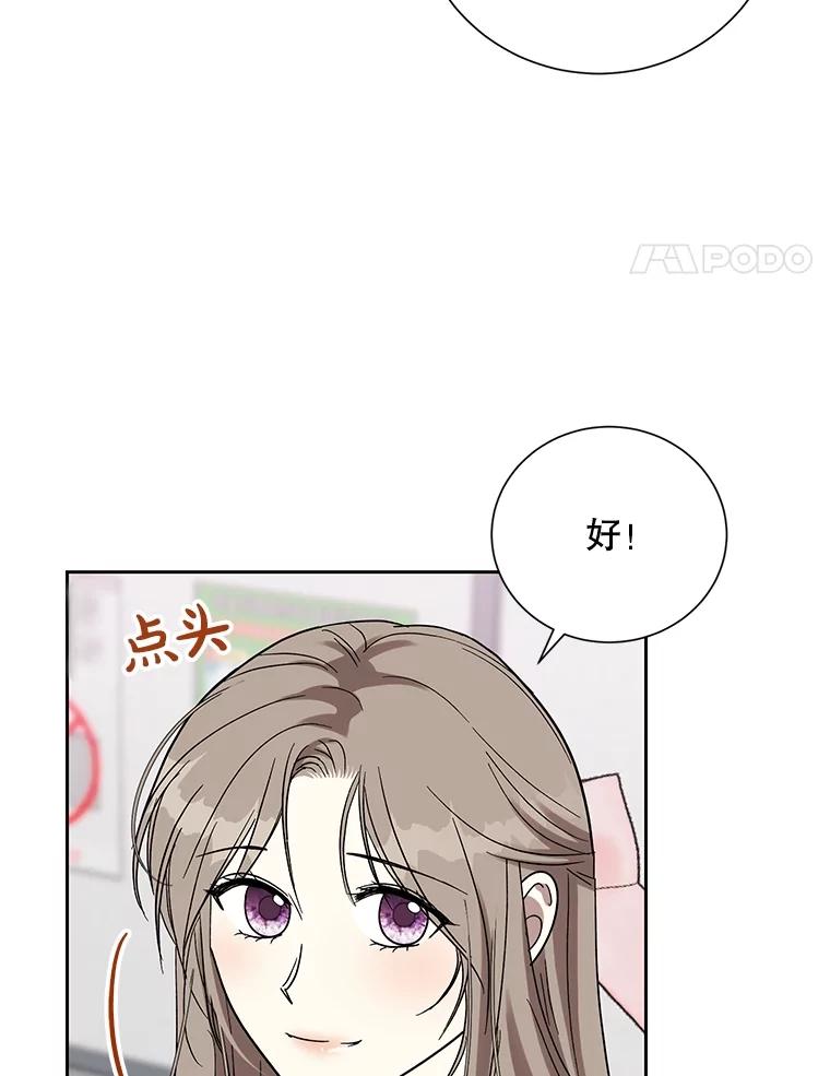 《热恋教学》51.警局对峙 第71页
