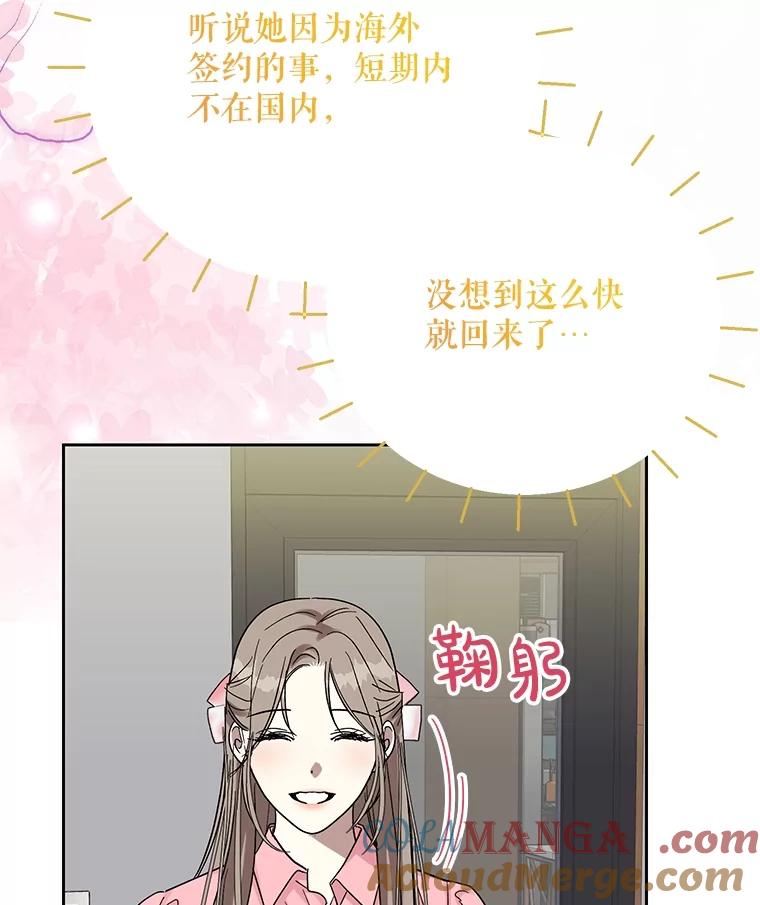 《热恋教学》51.警局对峙 第13页
