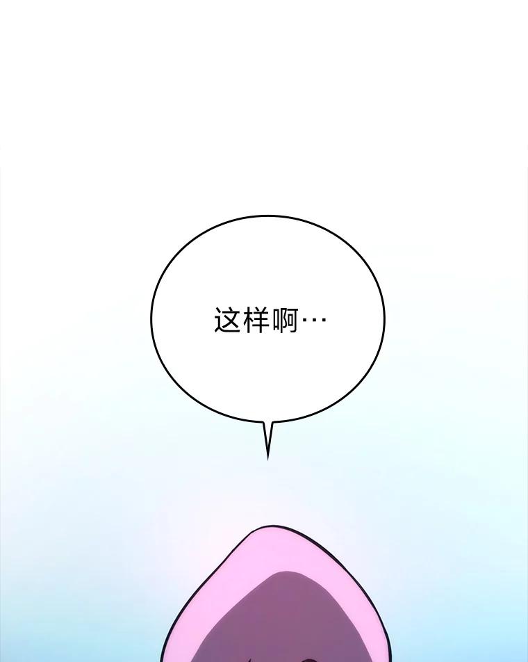 《勇士非也，魔王是也》51.超感知觉自激活 第15页