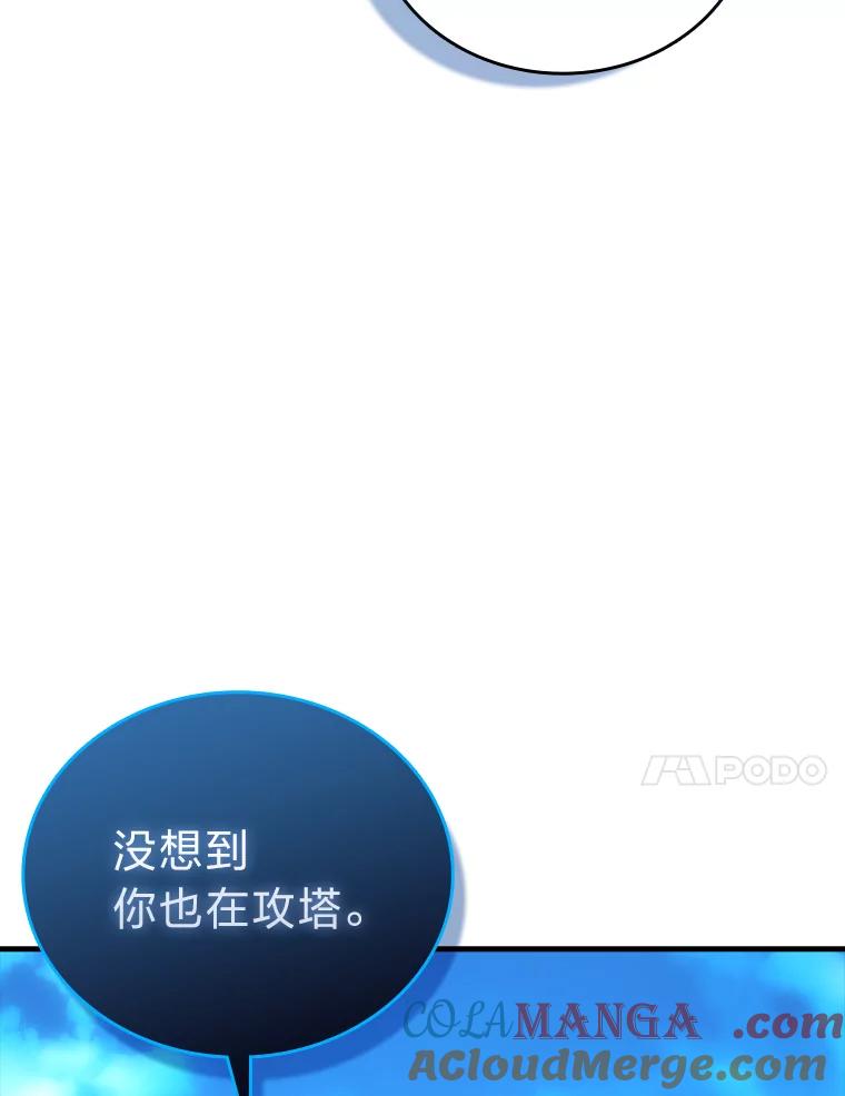 《勇士非也，魔王是也》51.超感知觉自激活 第133页