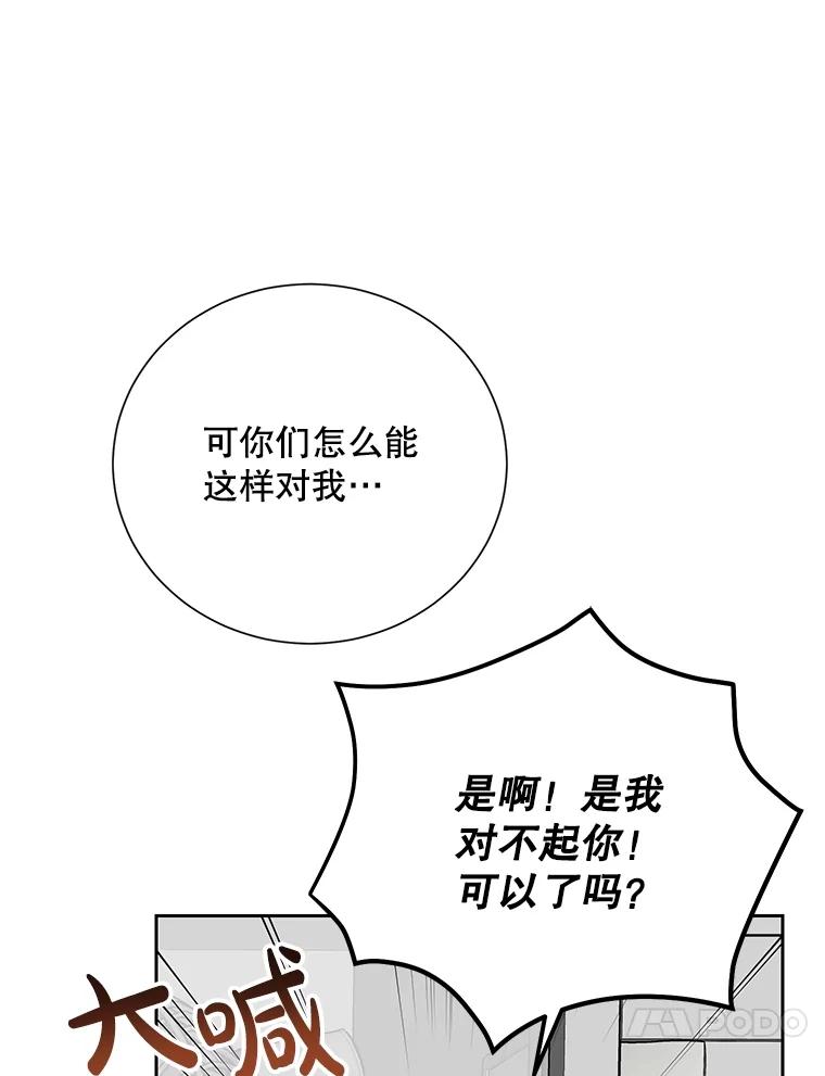 《热恋教学》51.警局对峙 第90页