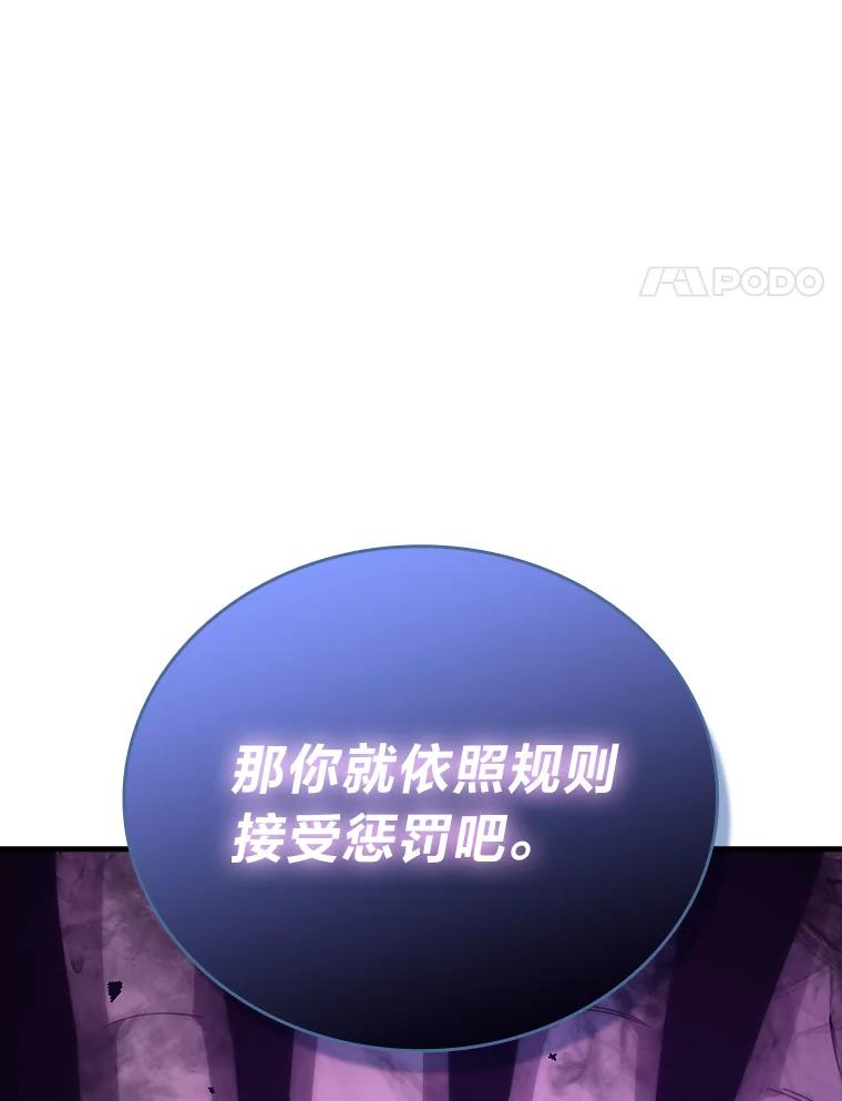 《勇士非也，魔王是也》51.超感知觉自激活 第71页