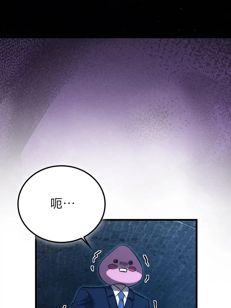 《勇士非也，魔王是也》51.超感知觉自激活 第76页