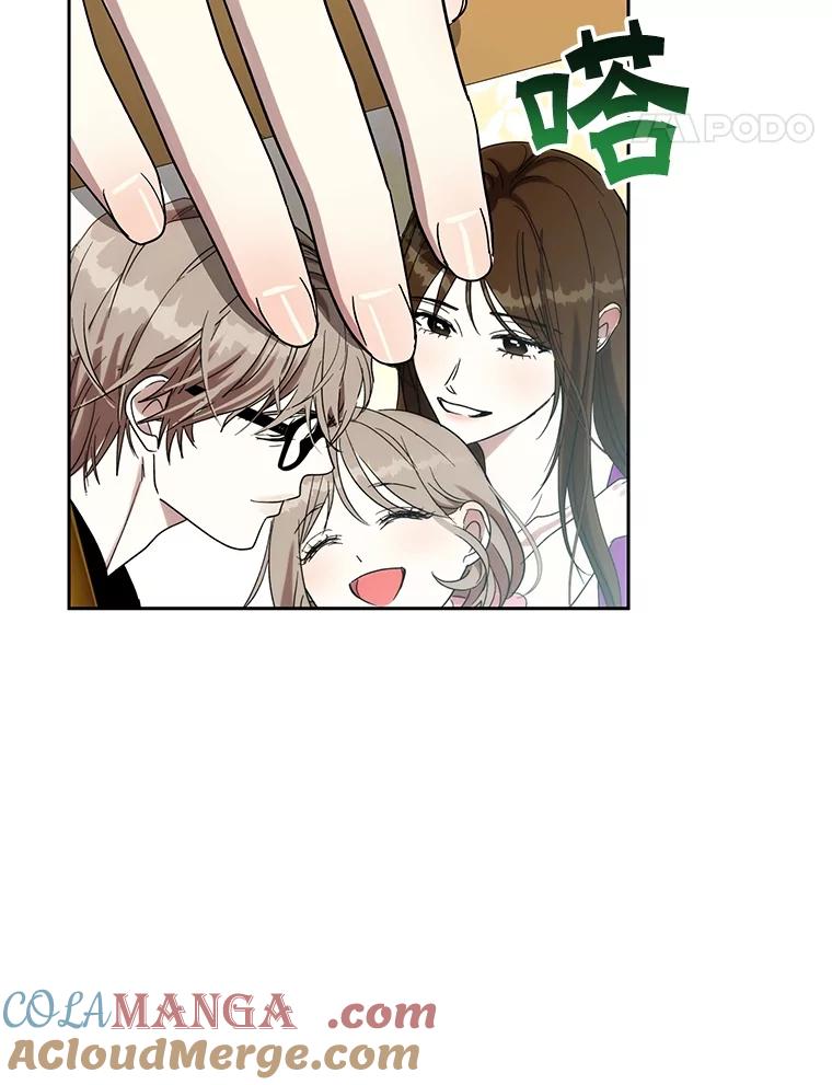 《热恋教学》51.警局对峙 第81页