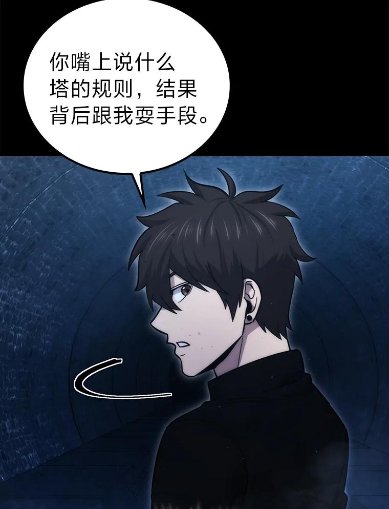 《勇士非也，魔王是也》51.超感知觉自激活 第62页