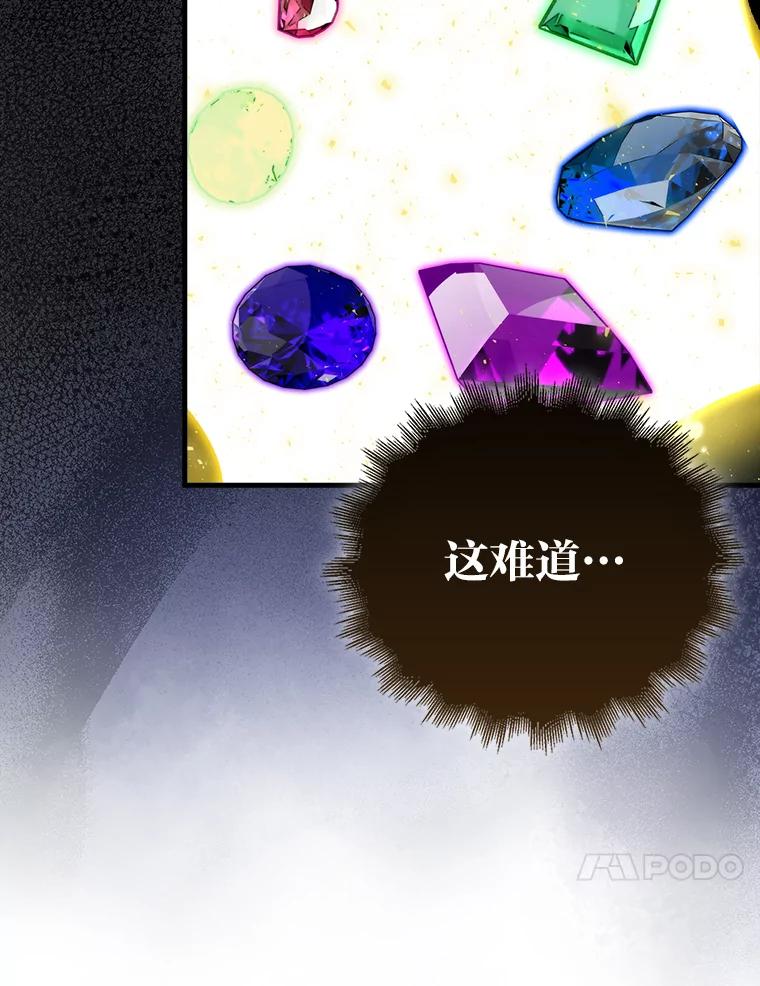 《勇士非也，魔王是也》51.超感知觉自激活 第146页