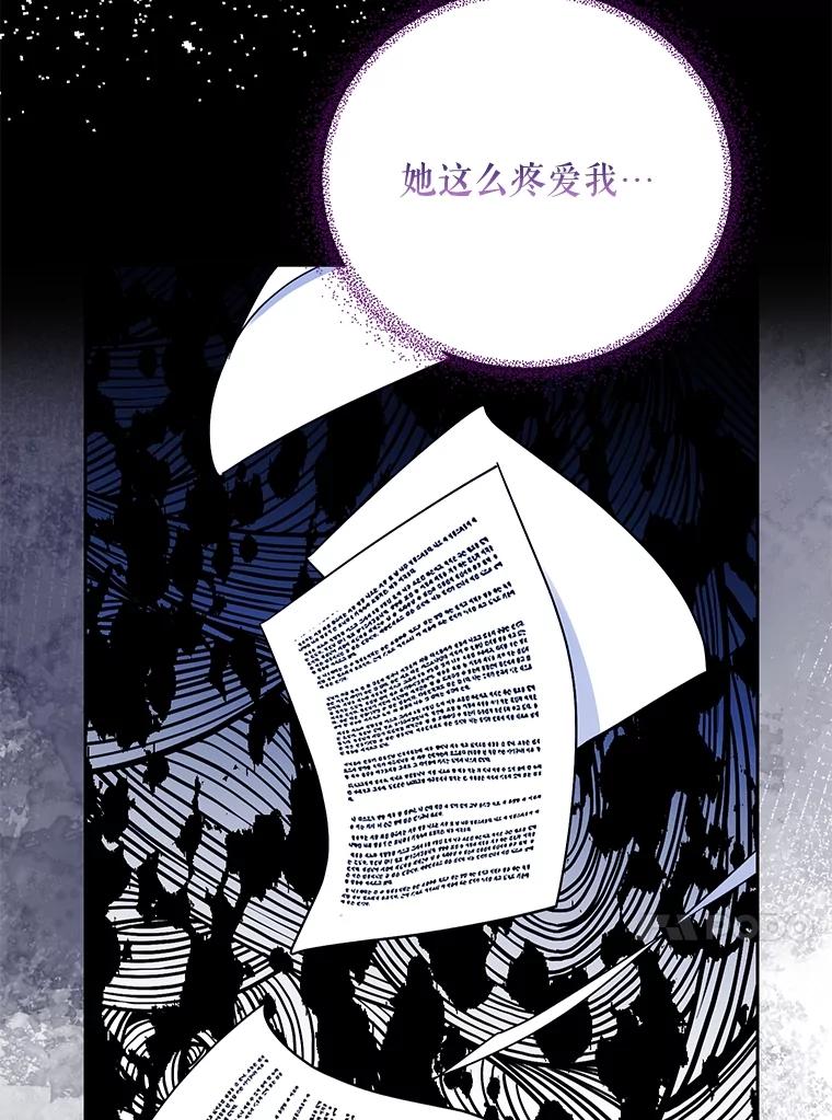 《热恋教学》51.警局对峙 第34页