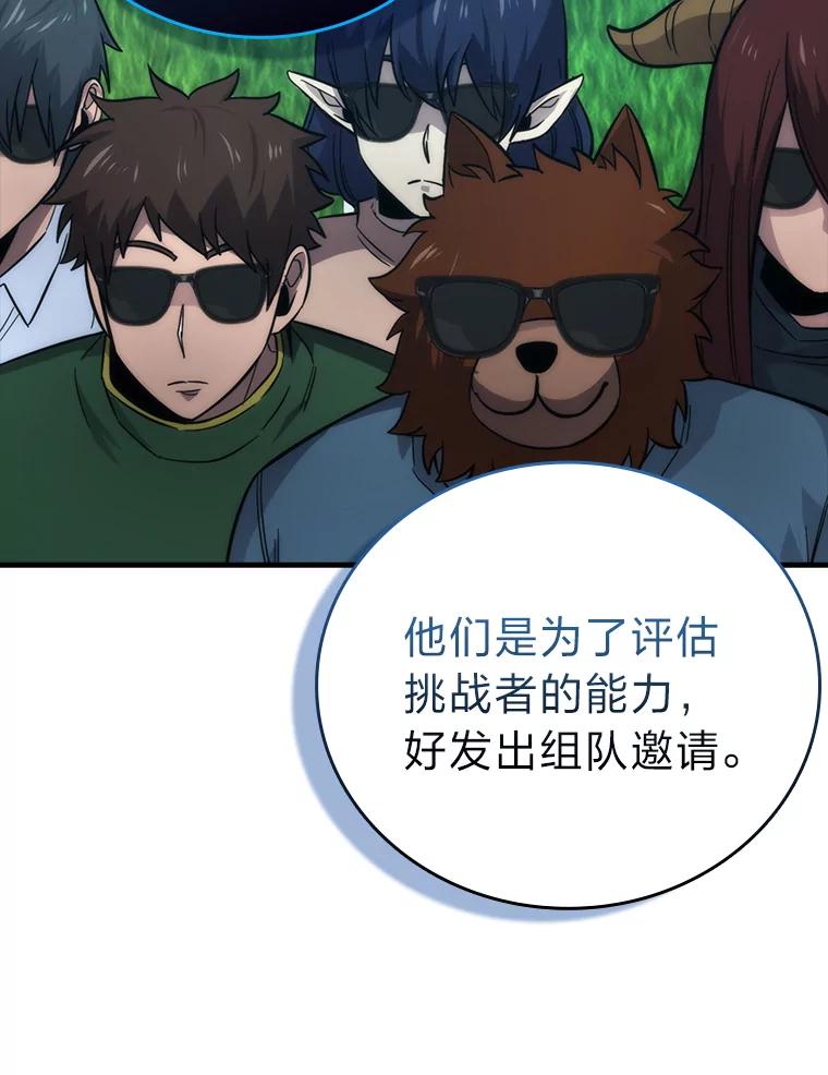 《勇士非也，魔王是也》51.超感知觉自激活 第136页