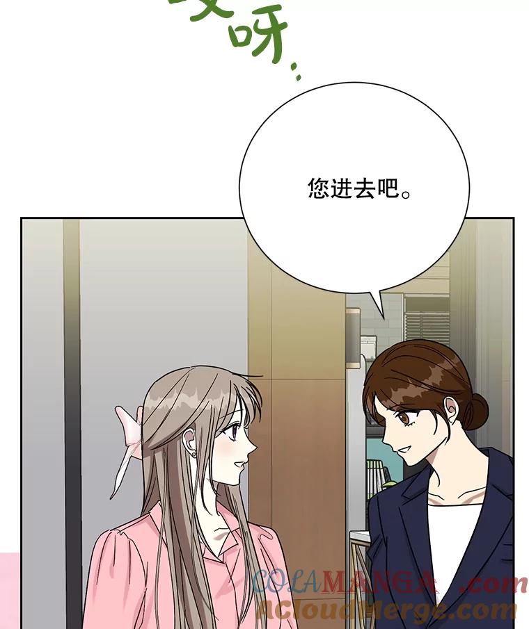 《热恋教学》51.警局对峙 第9页