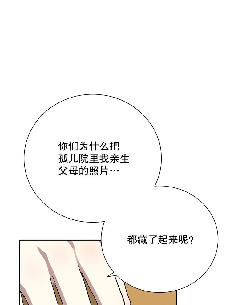 《热恋教学》51.警局对峙 第80页