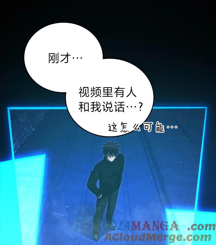 《勇士非也，魔王是也》51.超感知觉自激活 第25页