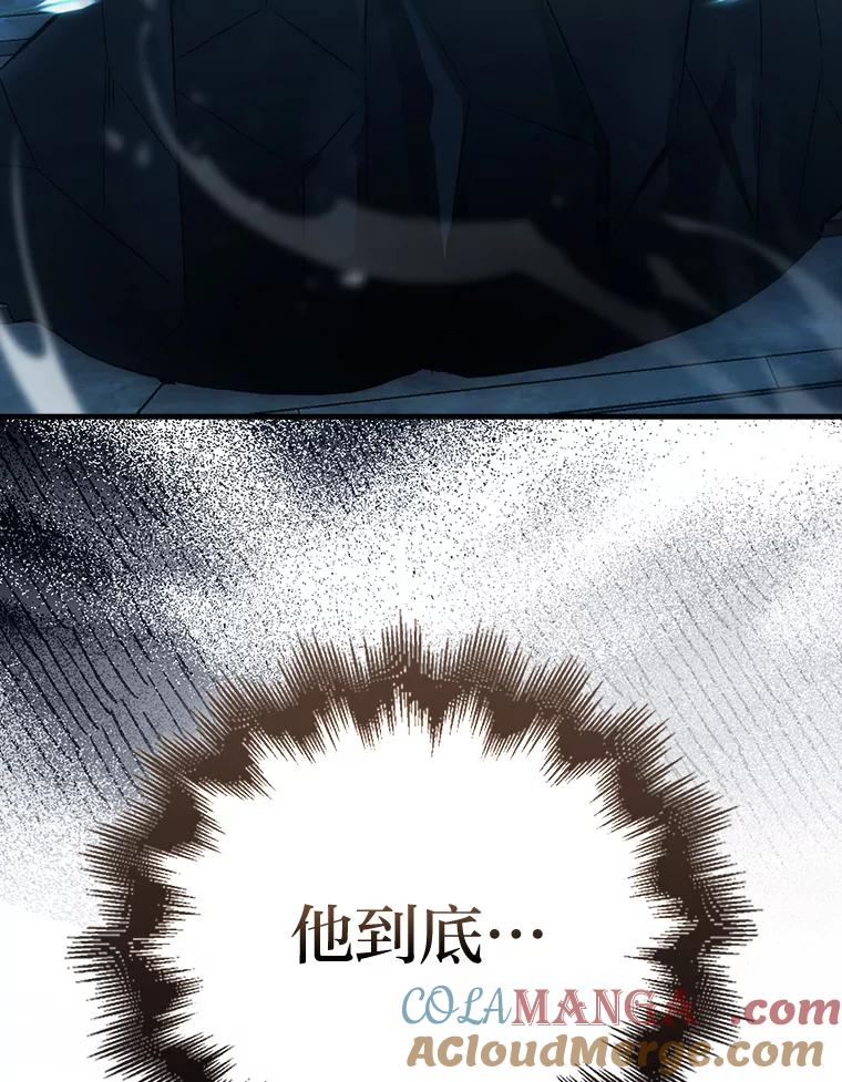 《勇士非也，魔王是也》51.超感知觉自激活 第9页