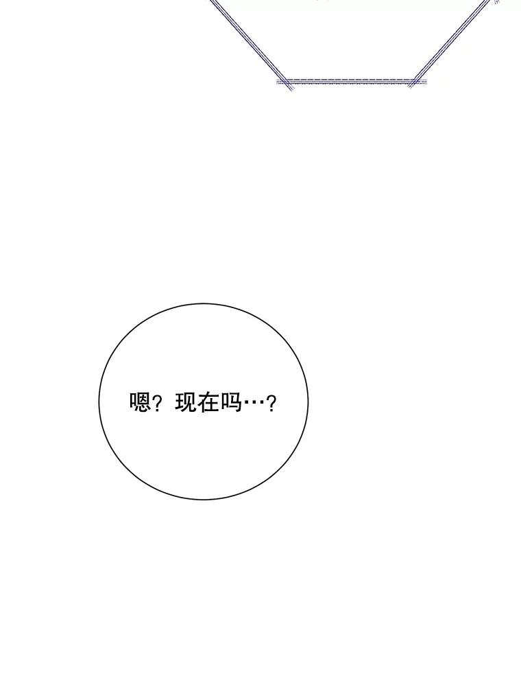 《热恋教学》51.警局对峙 第55页