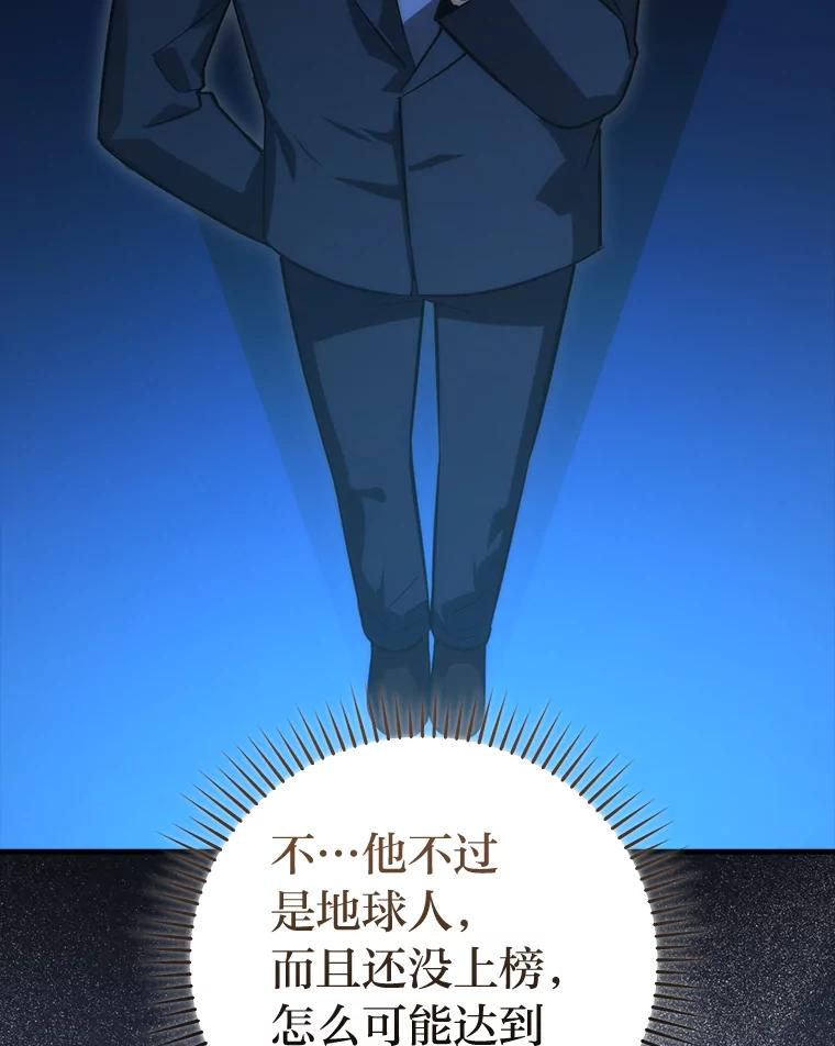 《勇士非也，魔王是也》51.超感知觉自激活 第22页